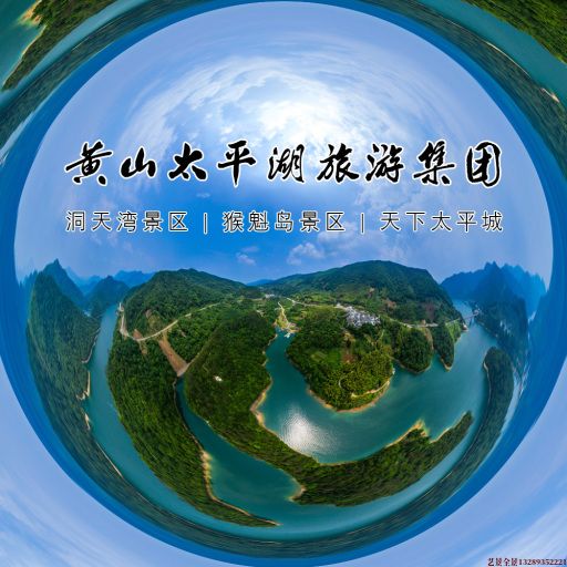 仪陇720全景拍摄
