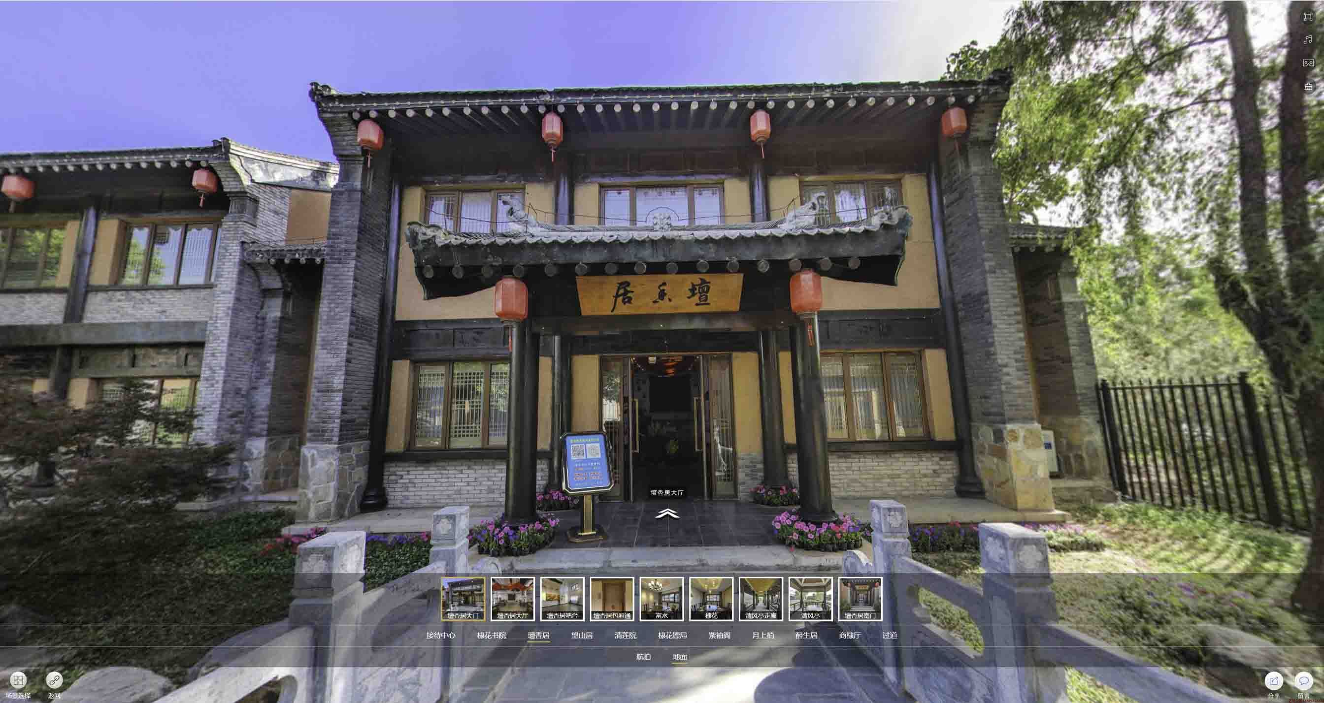 仪陇美好蕴育生活馆720全景展示